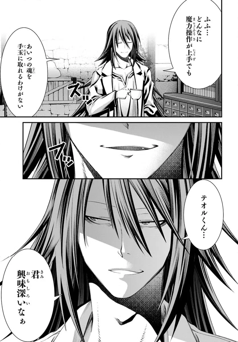 ページ 21 — 第7話