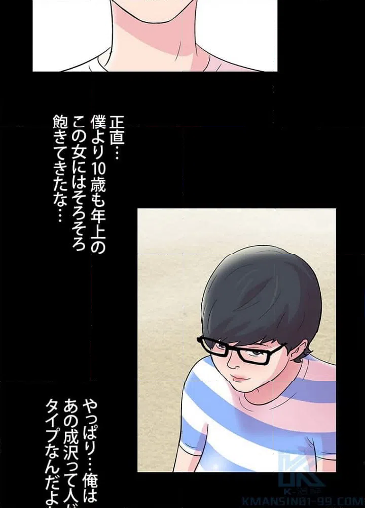 ページ 29 — 第41話