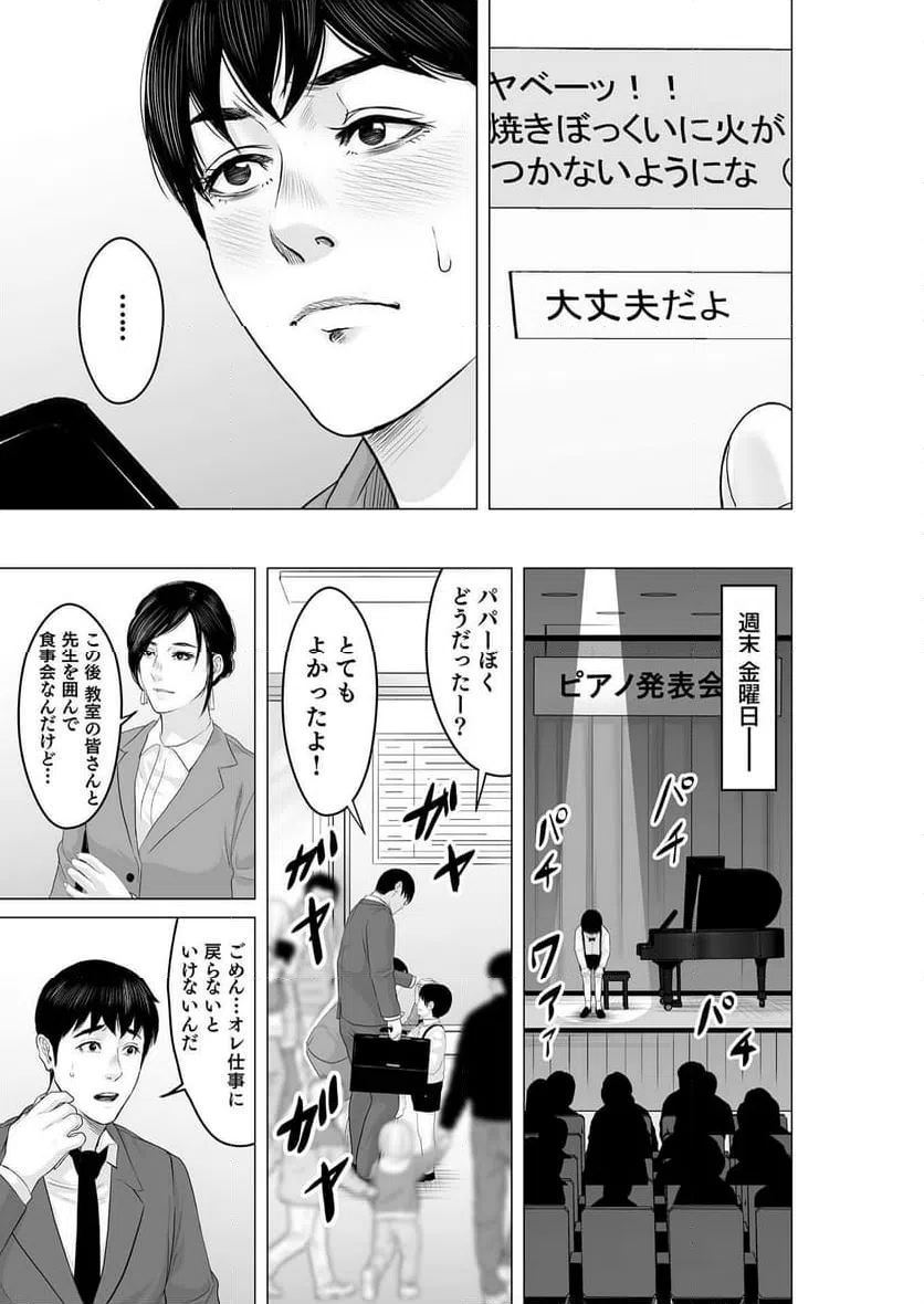 ページ 11 — 第6話