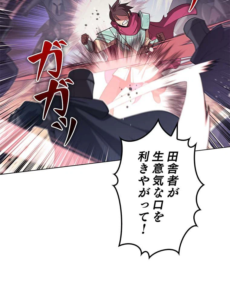 ページ 12 — 第132話