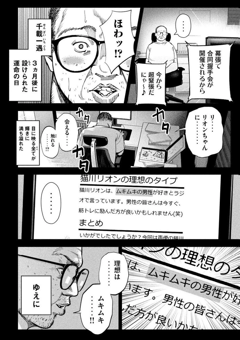 ページ 6 — 第20話