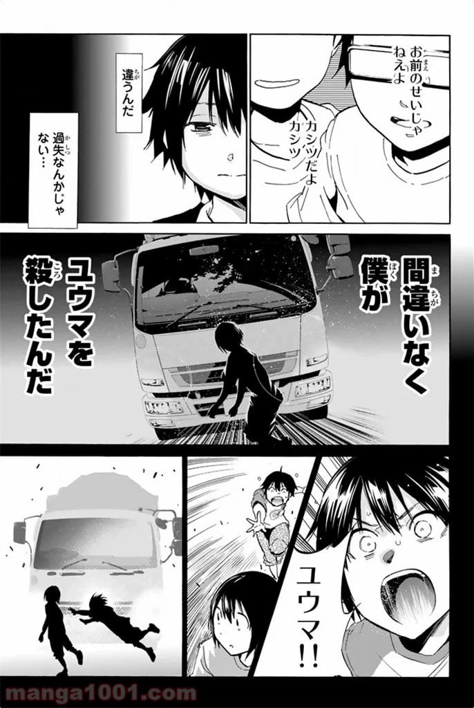 ページ 19 — 第8話