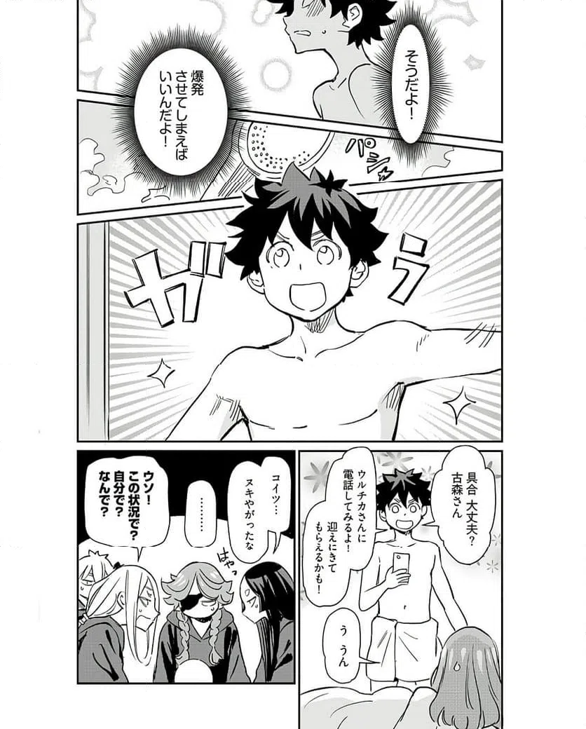 ページ 30 — 第36話