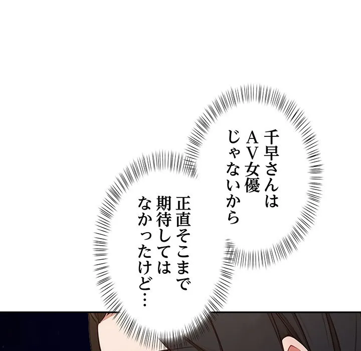ページ 26 — 第3話