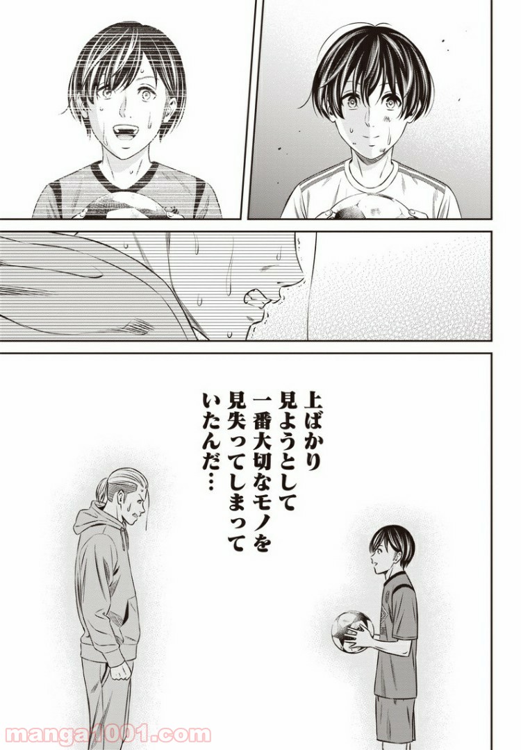 ページ 11 — 第63話