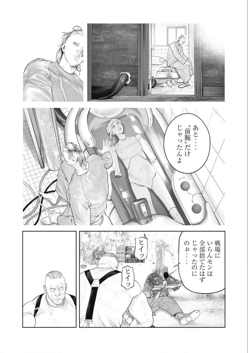 ページ 5 — 第74話