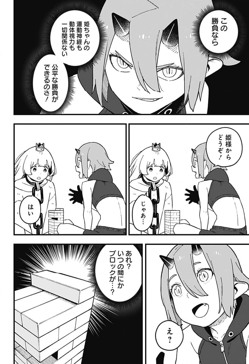 ページ 4 — 第251話