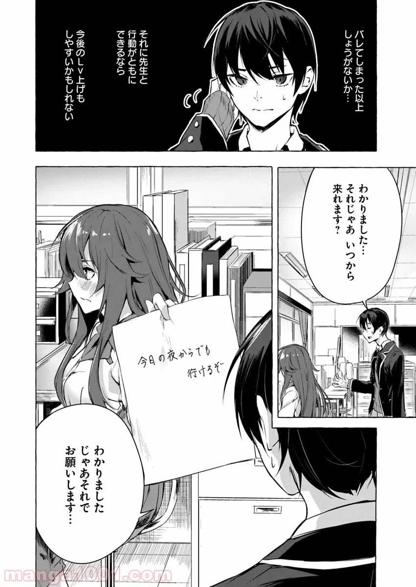 ページ 6 — 第5話