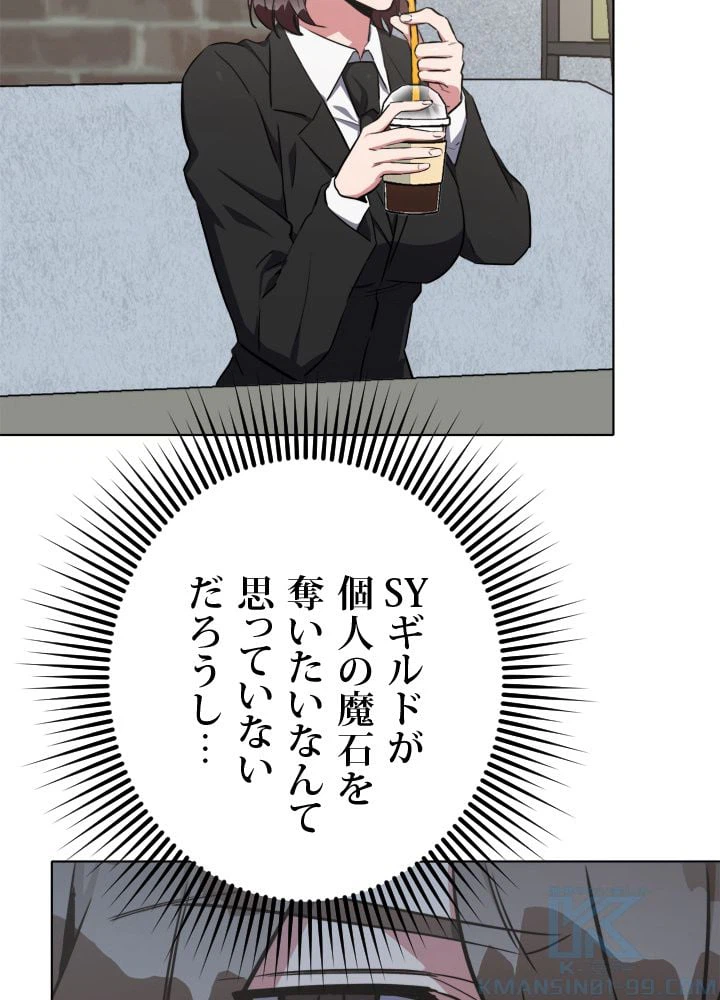 ページ 5 — 第13話