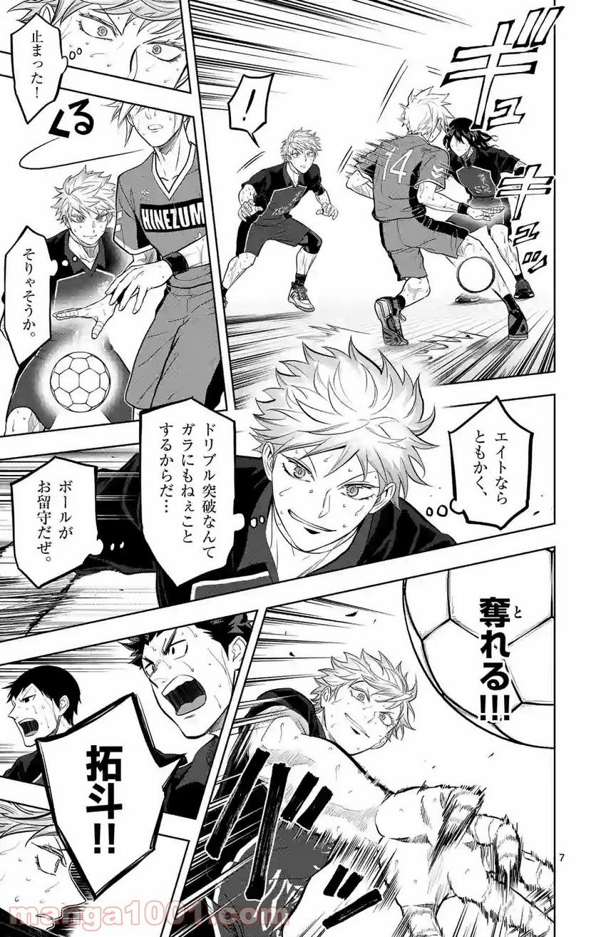 ページ 7 — 第223話