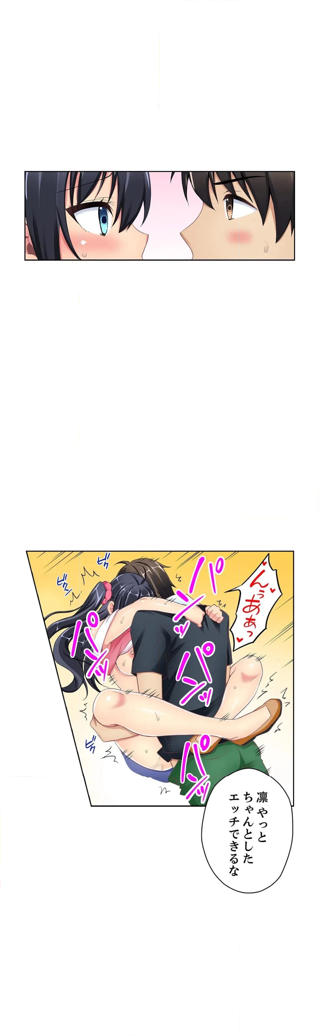 ページ 11 — 第9話