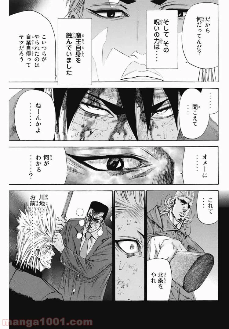 ページ 15 — 第117話