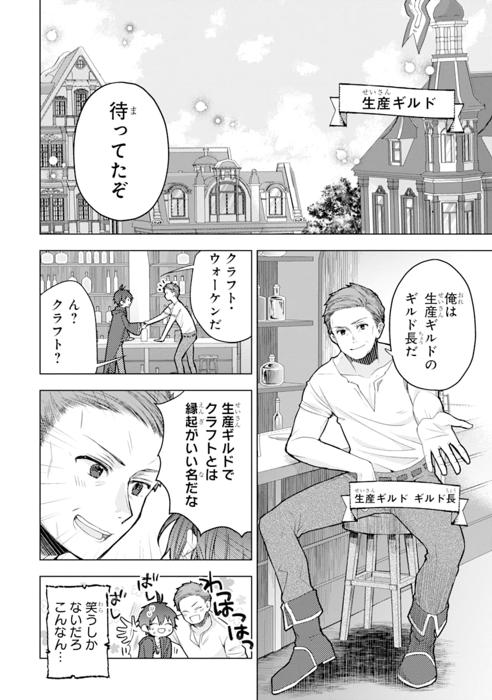 ページ 14 — 第1話