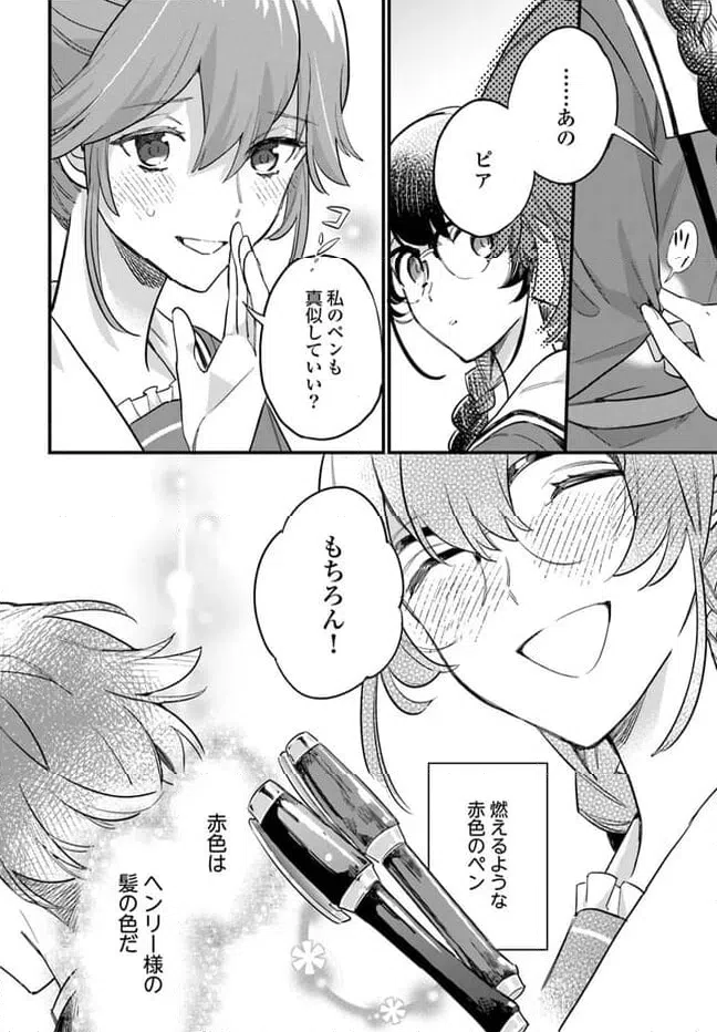 ページ 6 — 第22.3話