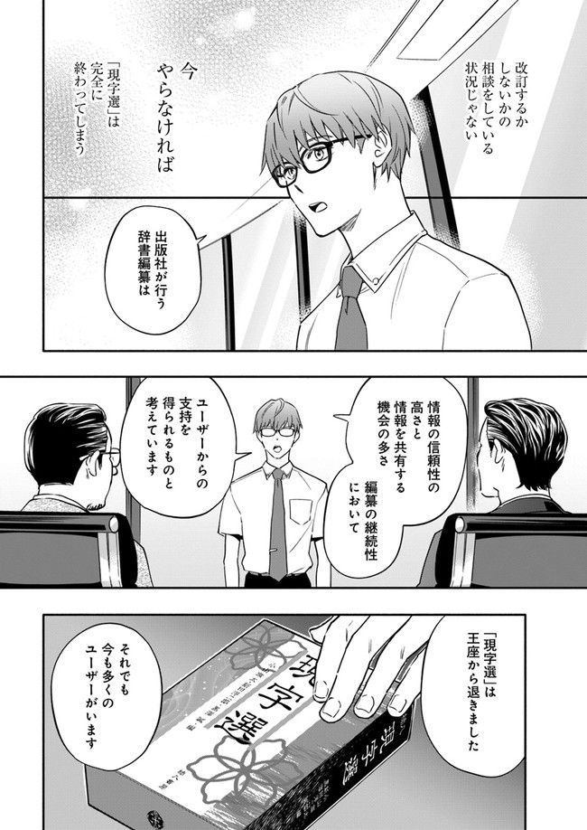 ページ 4 — 第18.3話