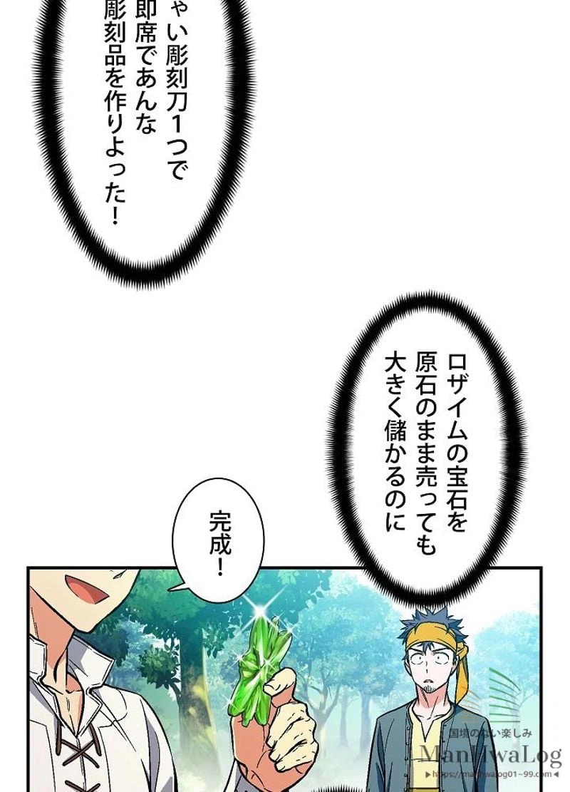 ページ 38 — 第63話