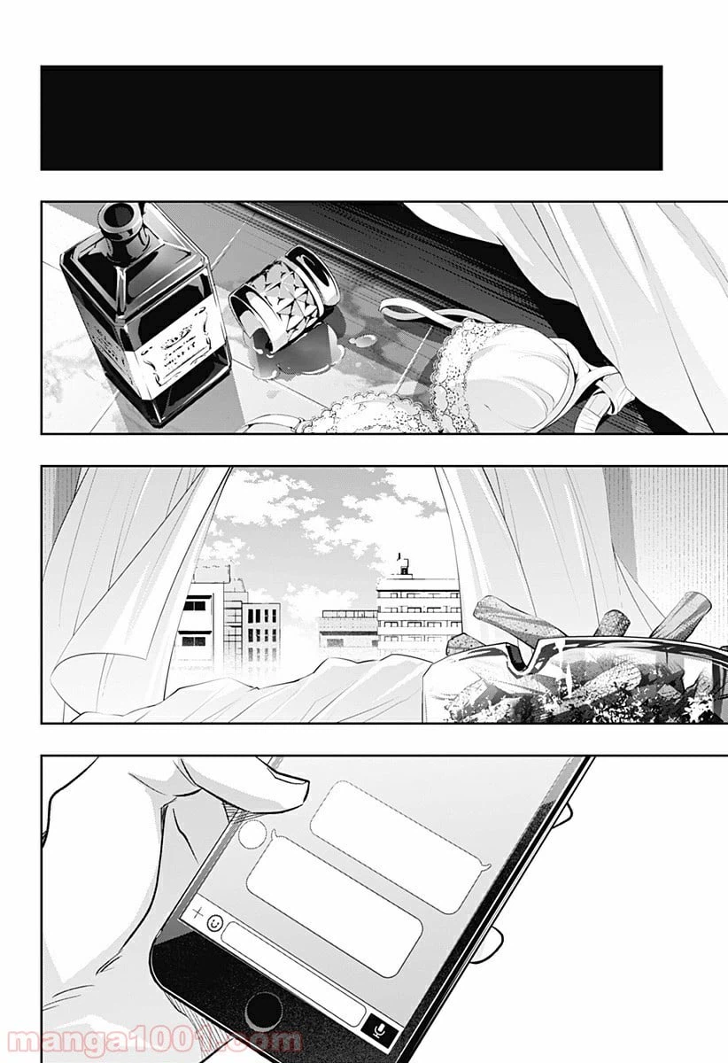 ページ 12 — 第17話