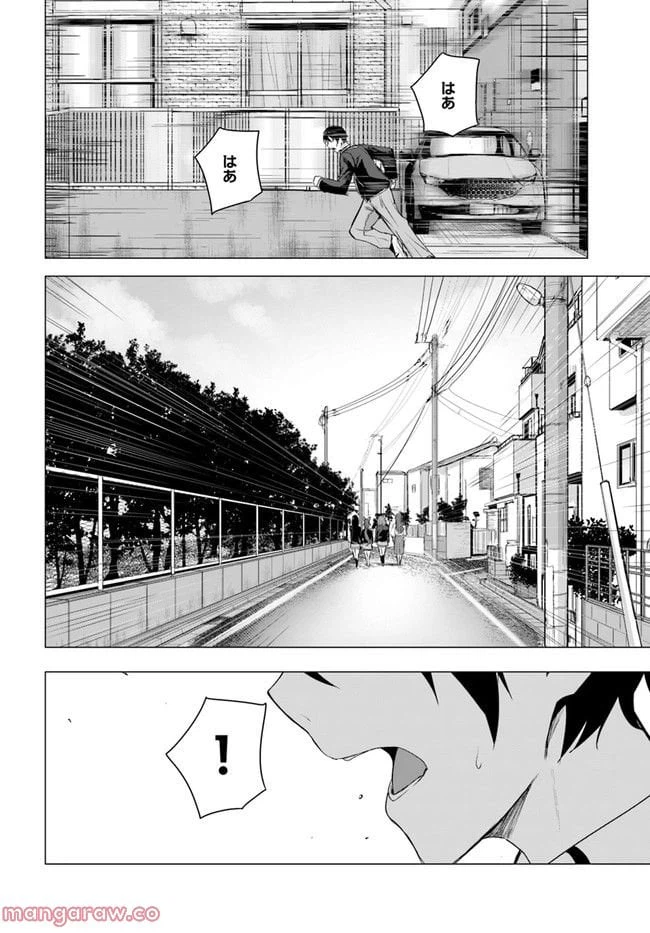 ページ 24 — 第34話