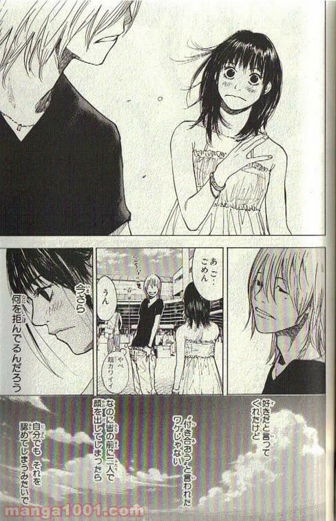 ページ 8 — 第152話