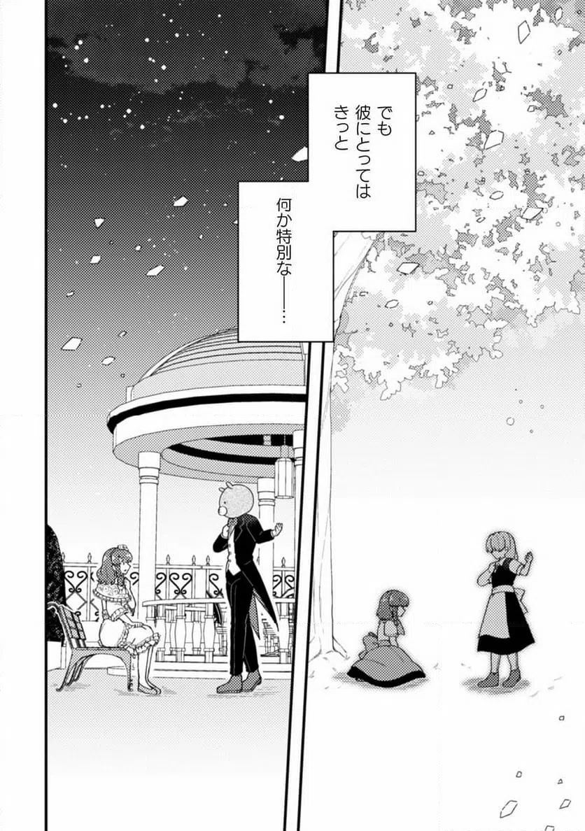 ページ 24 — 第19話
