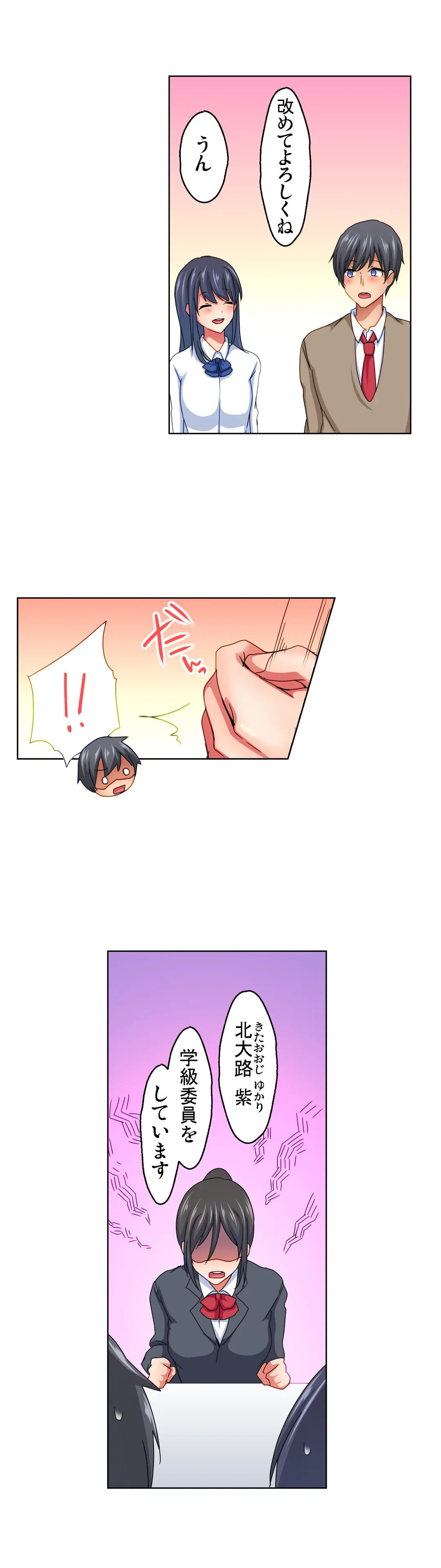ページ 19 — 第7話