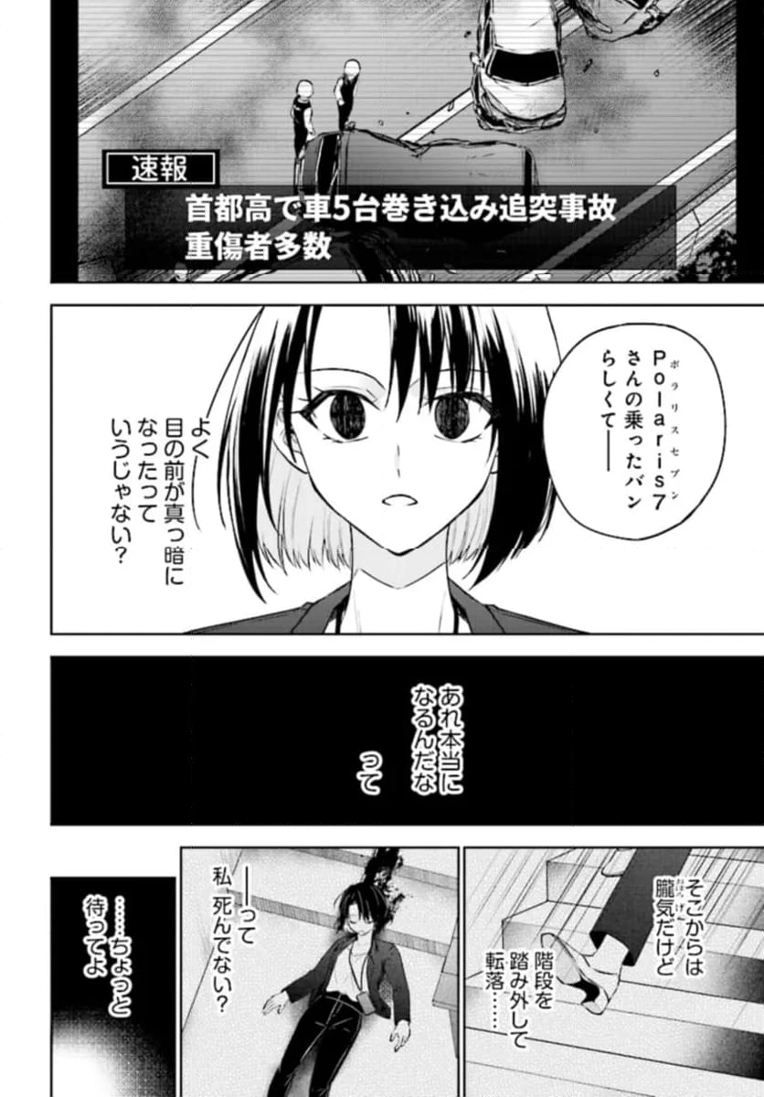 ページ 12 — 第1話