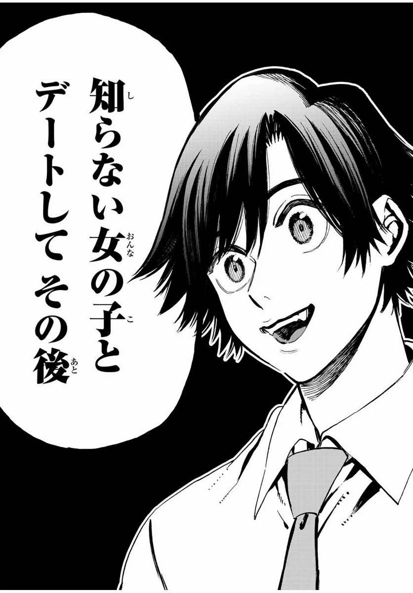ページ 3 — 第69話