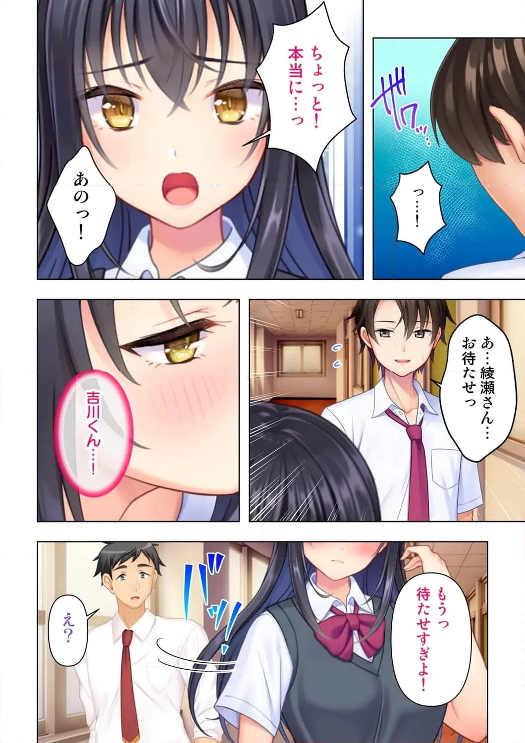 ページ 29 — 第3話