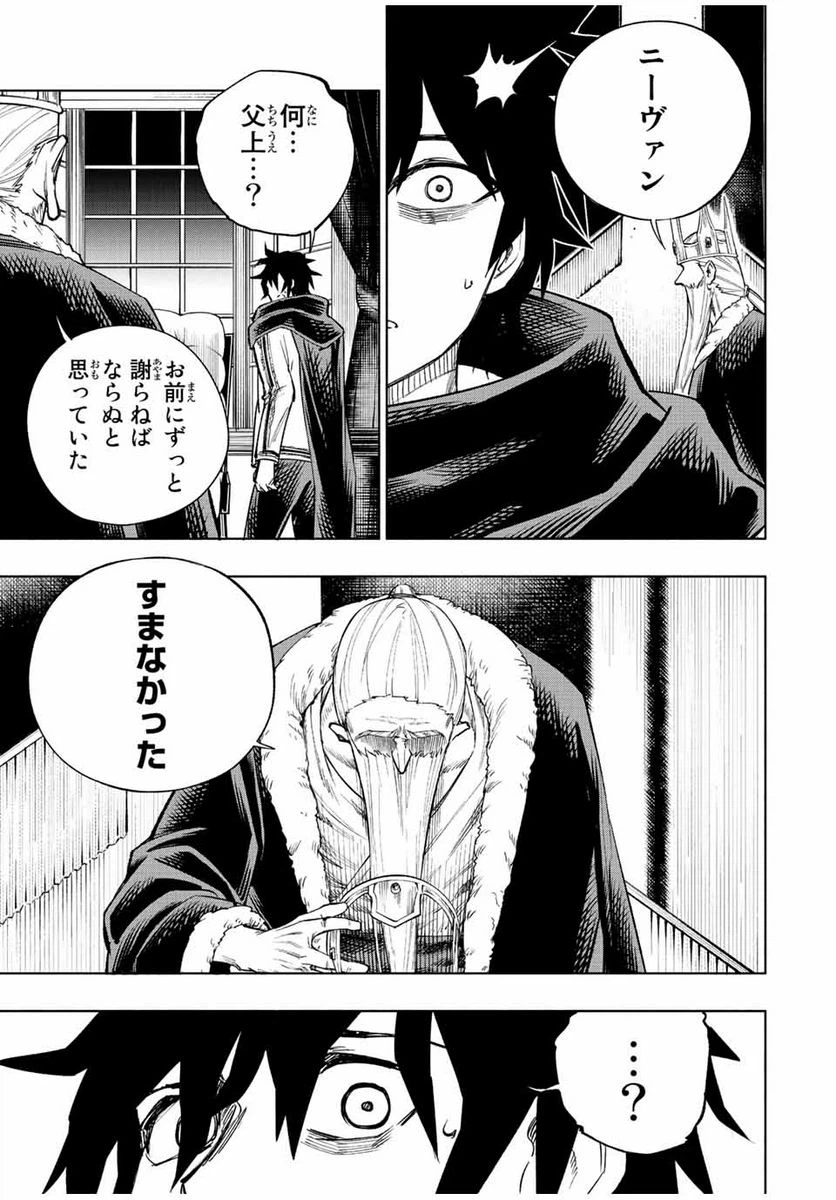 ページ 15 — 第28話
