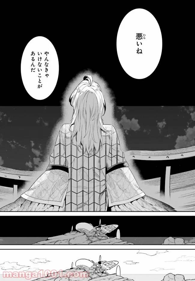 ページ 4 — 第4.3話