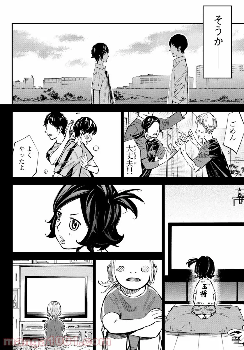 ページ 36 — 第11.2話
