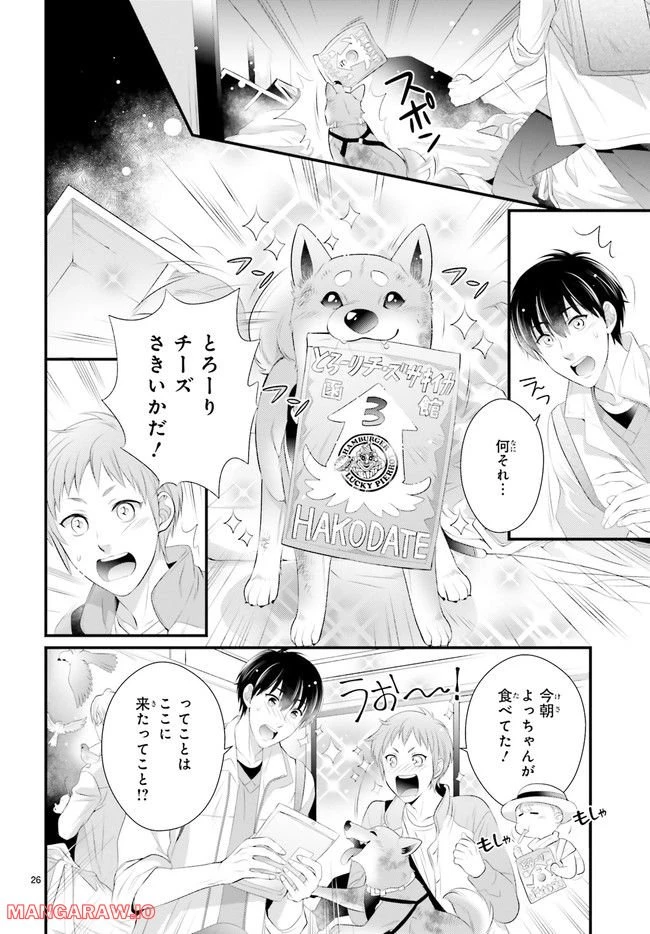 ページ 3 — 第5.5話