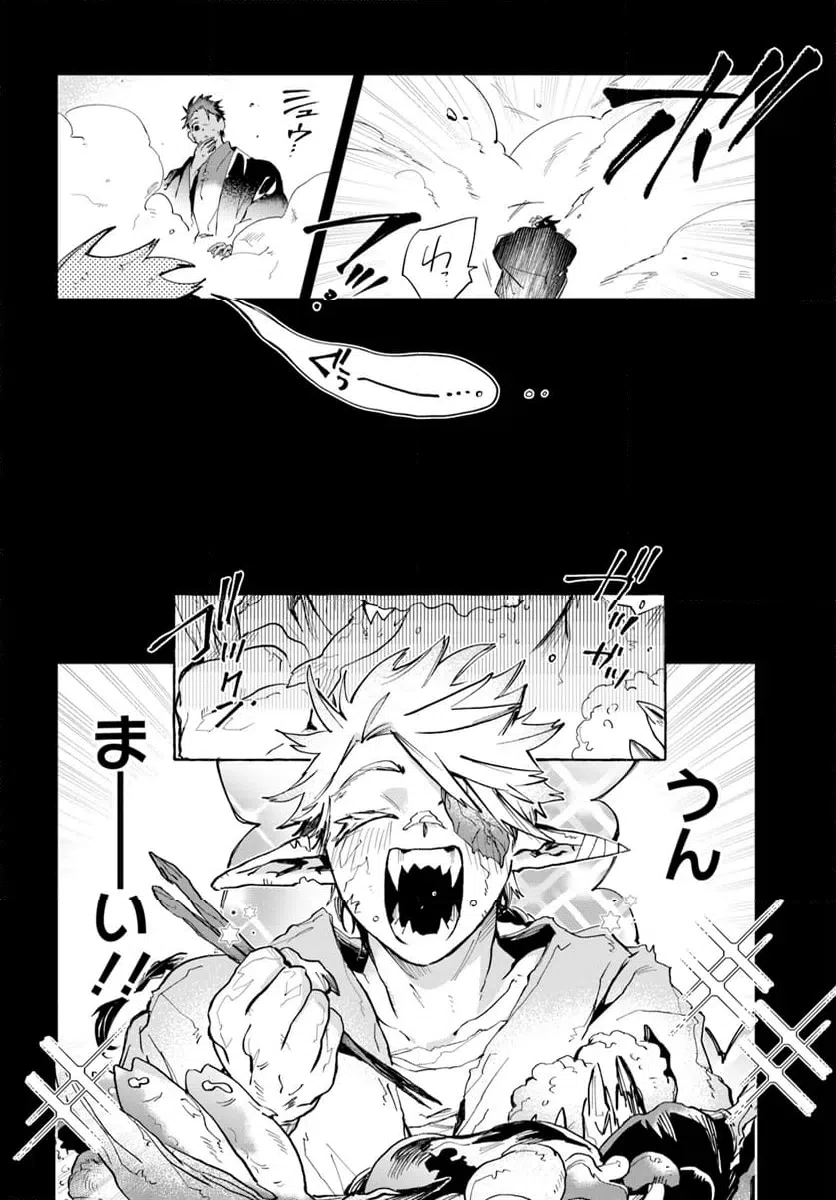 ページ 5 — 第10.2話