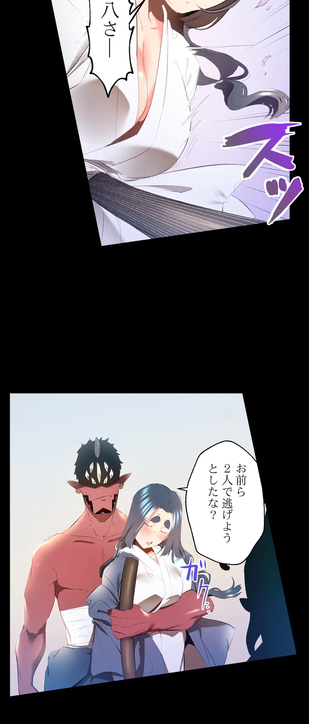 ページ 19 — 第49話