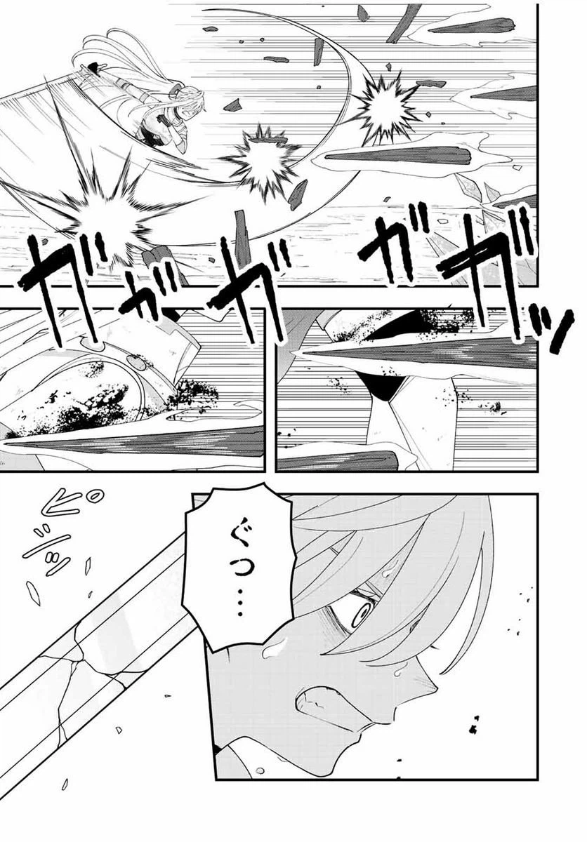ページ 11 — 第25話