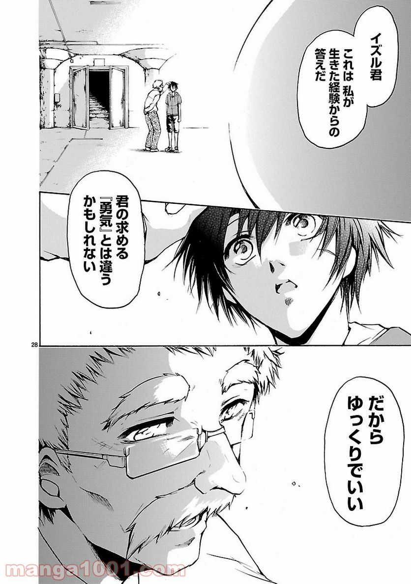 ページ 28 — 第36話