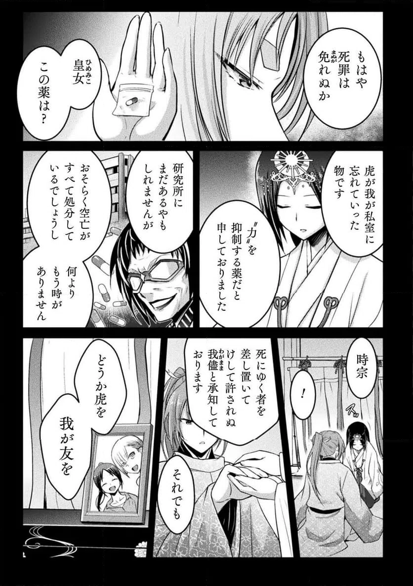 ページ 17 — 第24話