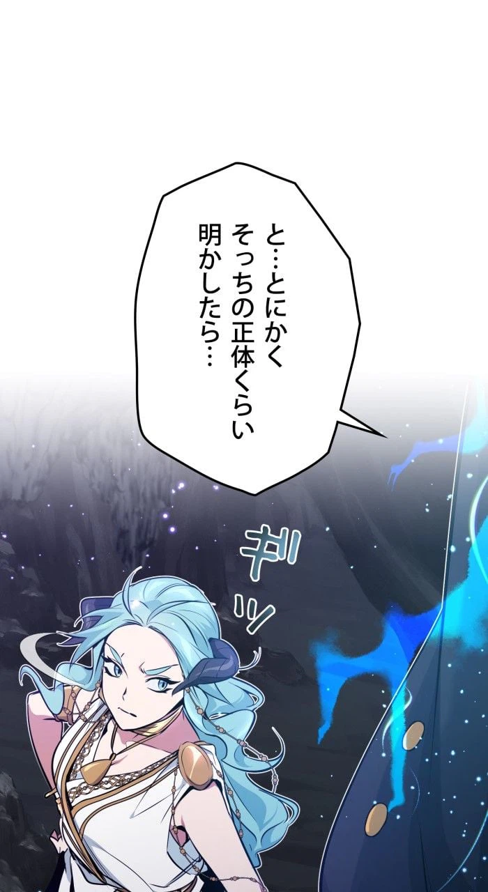ページ 28 — 第33話