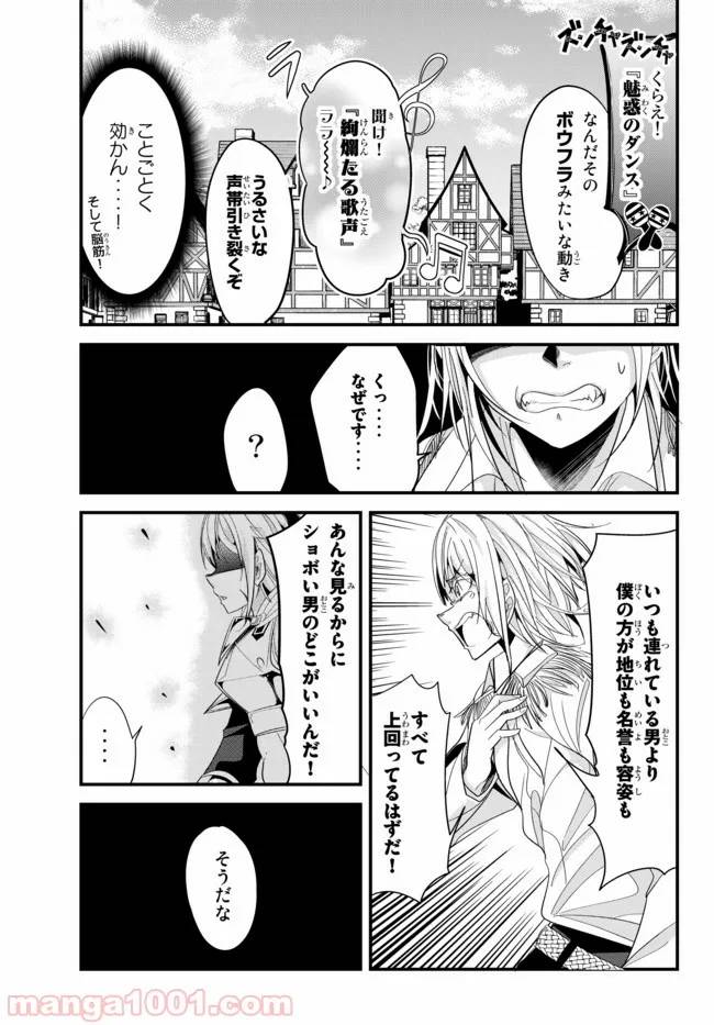 ページ 5 — 第57話