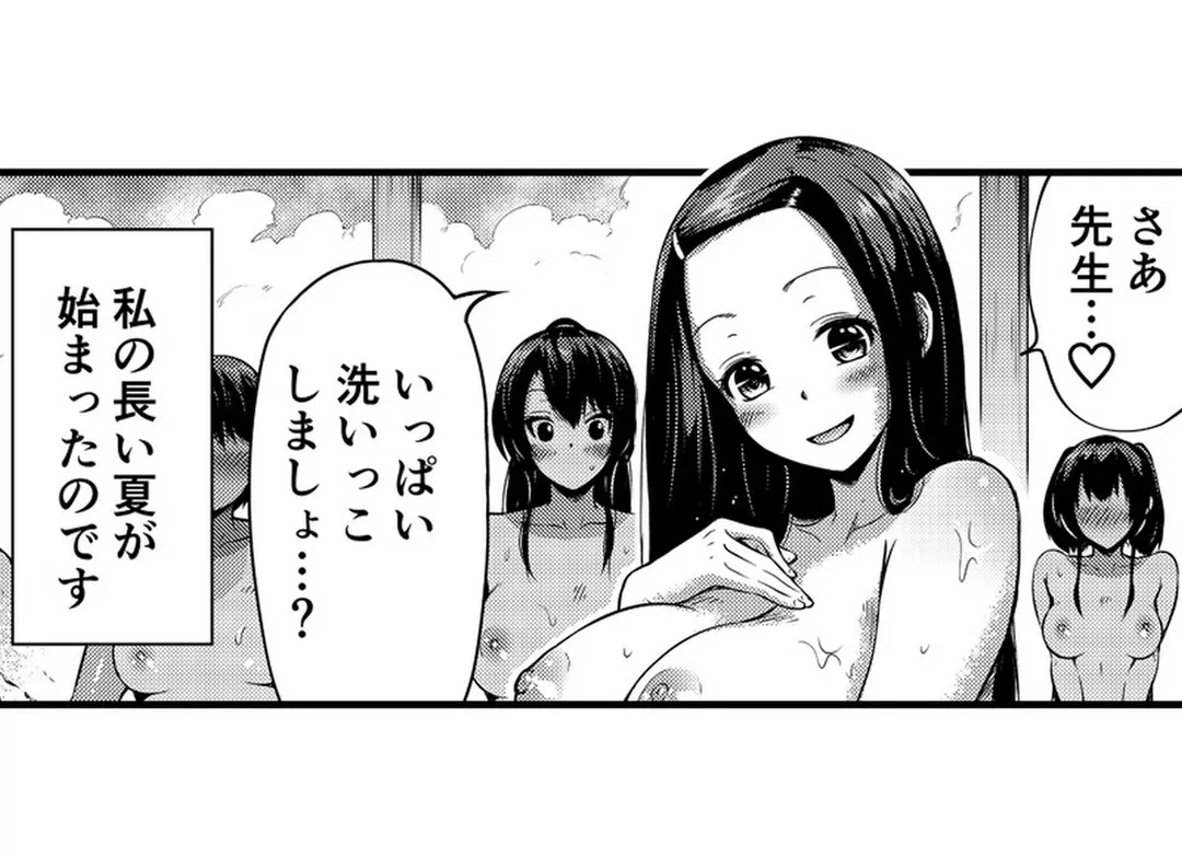 ページ 38 — 第7話