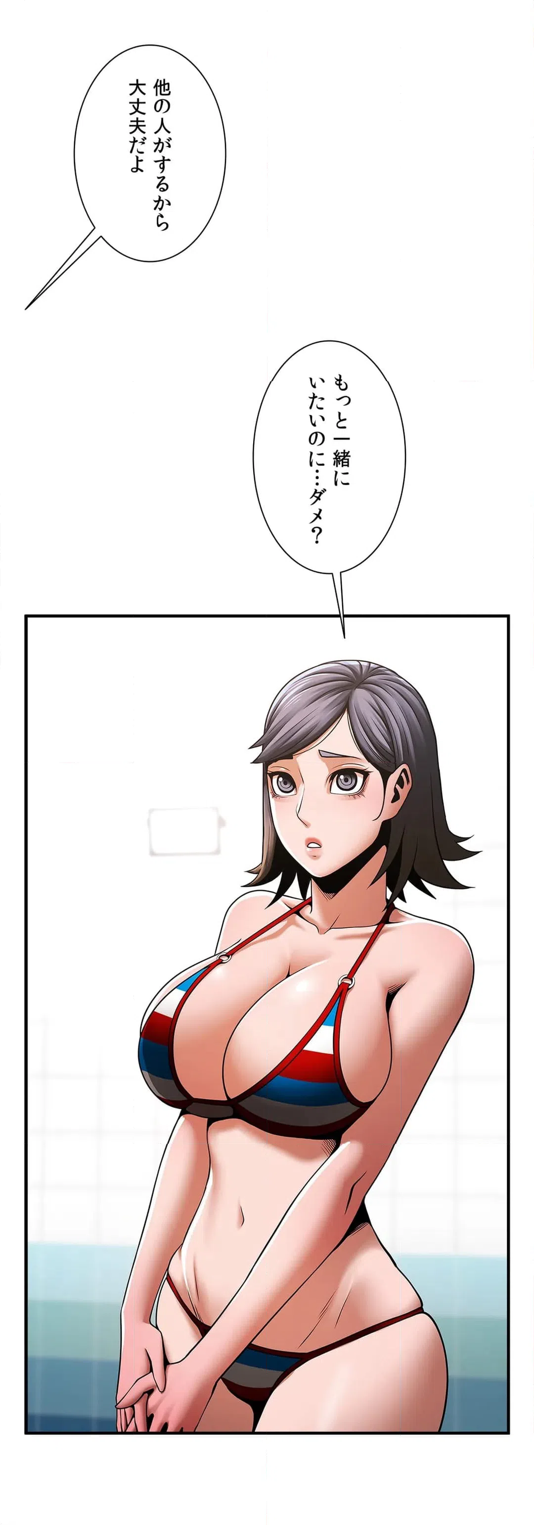 ページ 27 — 第7話