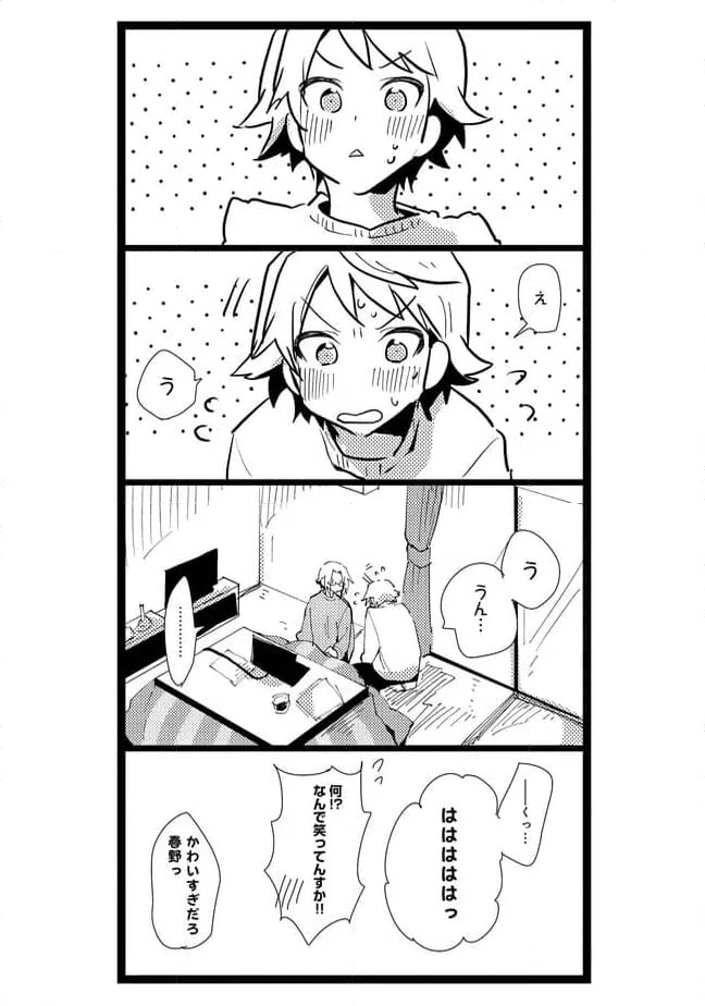 ページ 9 — 第27話