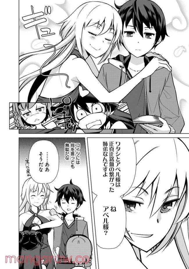 ページ 10 — 第42話