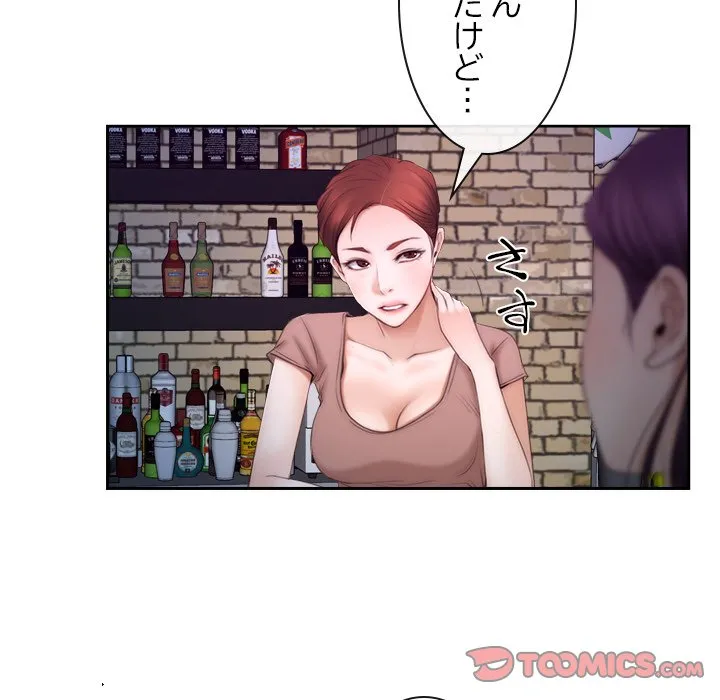 ページ 14 — 第53話