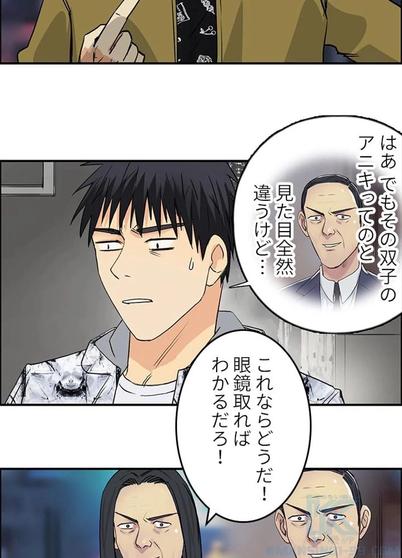 ページ 4 — 第118話