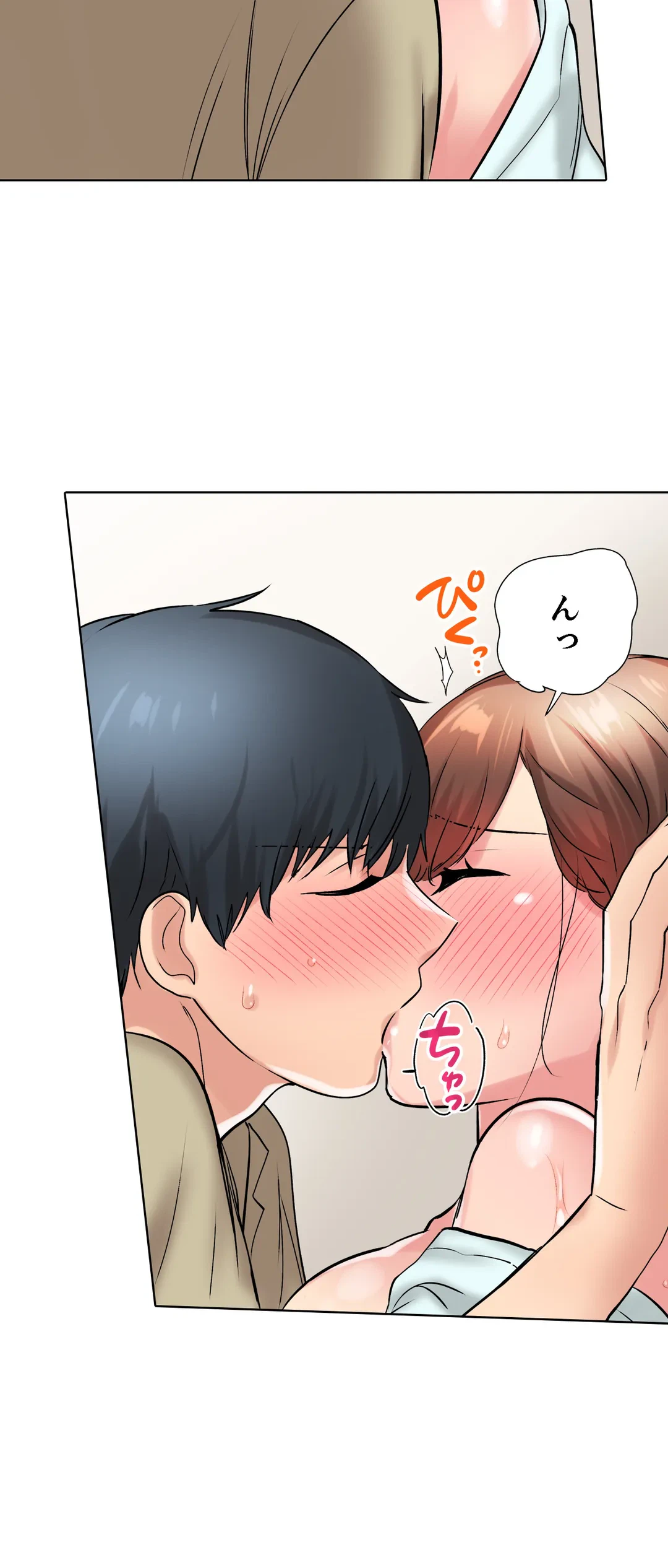 ページ 18 — 第43話