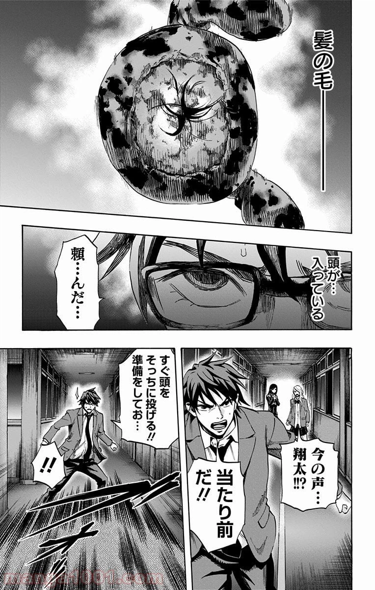 ページ 15 — 第53話