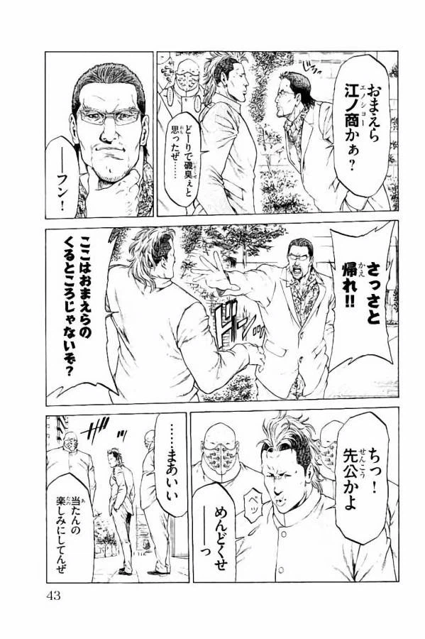 ページ 39 — 第28話