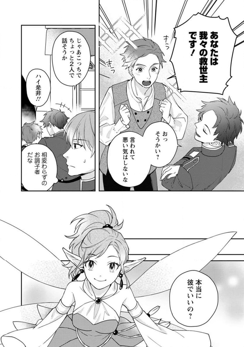 ページ 24 — 第5話