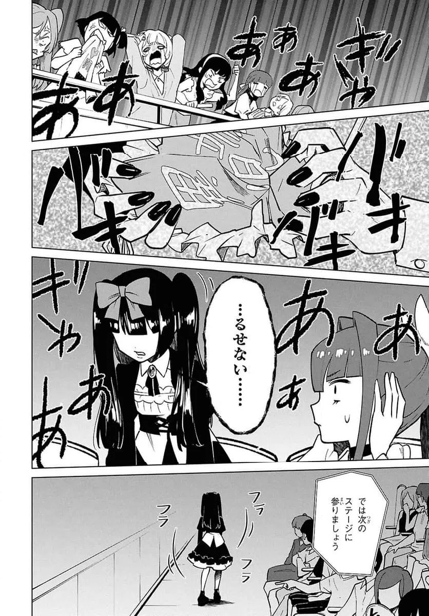 ページ 24 — 第7話